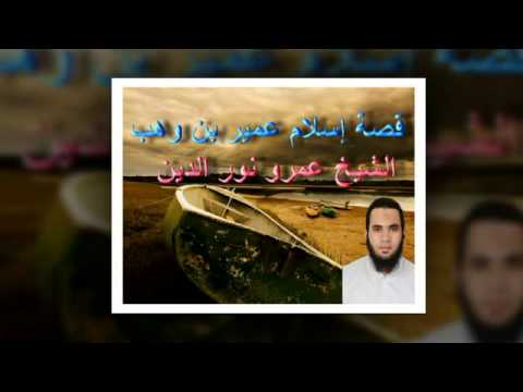 من أعجب معجزات النبي في قصة اسلام عمير بن وهب