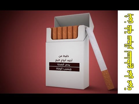 بثمن علبة السجائر تقدر تعمل عمرة كل سنتين ؟؟ هدايا رمضان