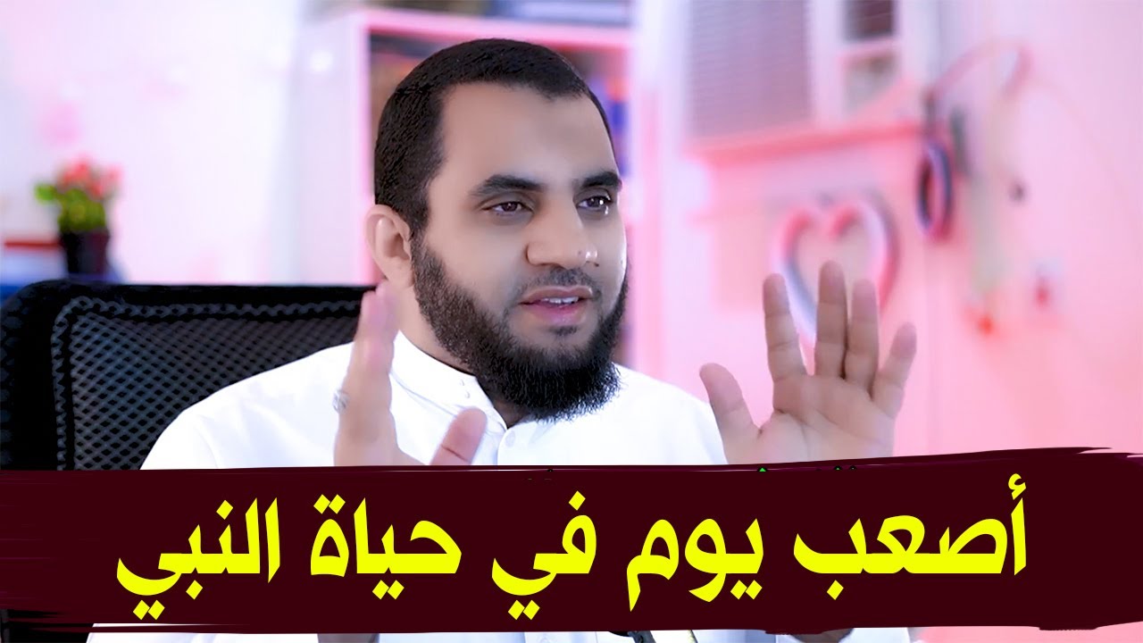 أصعب يوم في حياة النبي | يوم الهجرة بالتفصيل كأنك تراها
