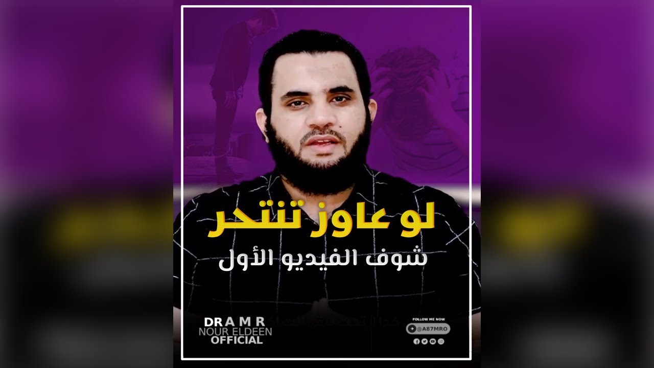 لو بتفكر في الإنتـ حار شوف الكلمتين دول