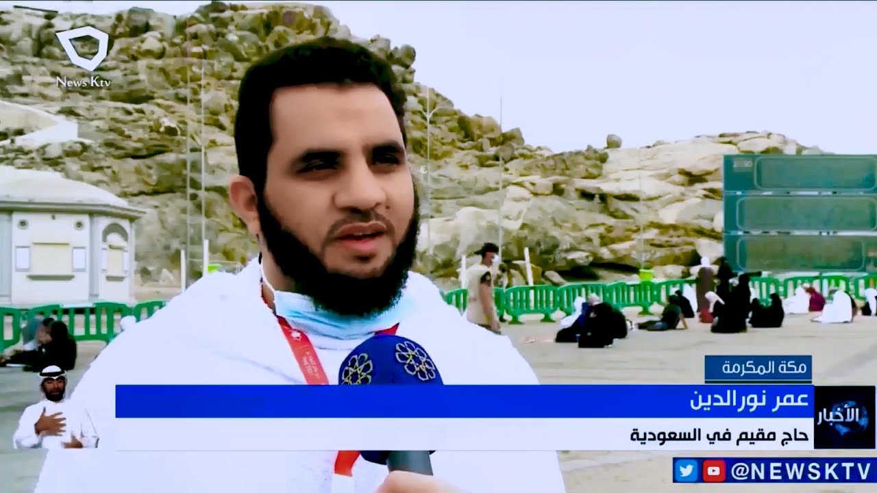 لقاء مع تليفزيون الكويت من صعيد عرفات | الحج