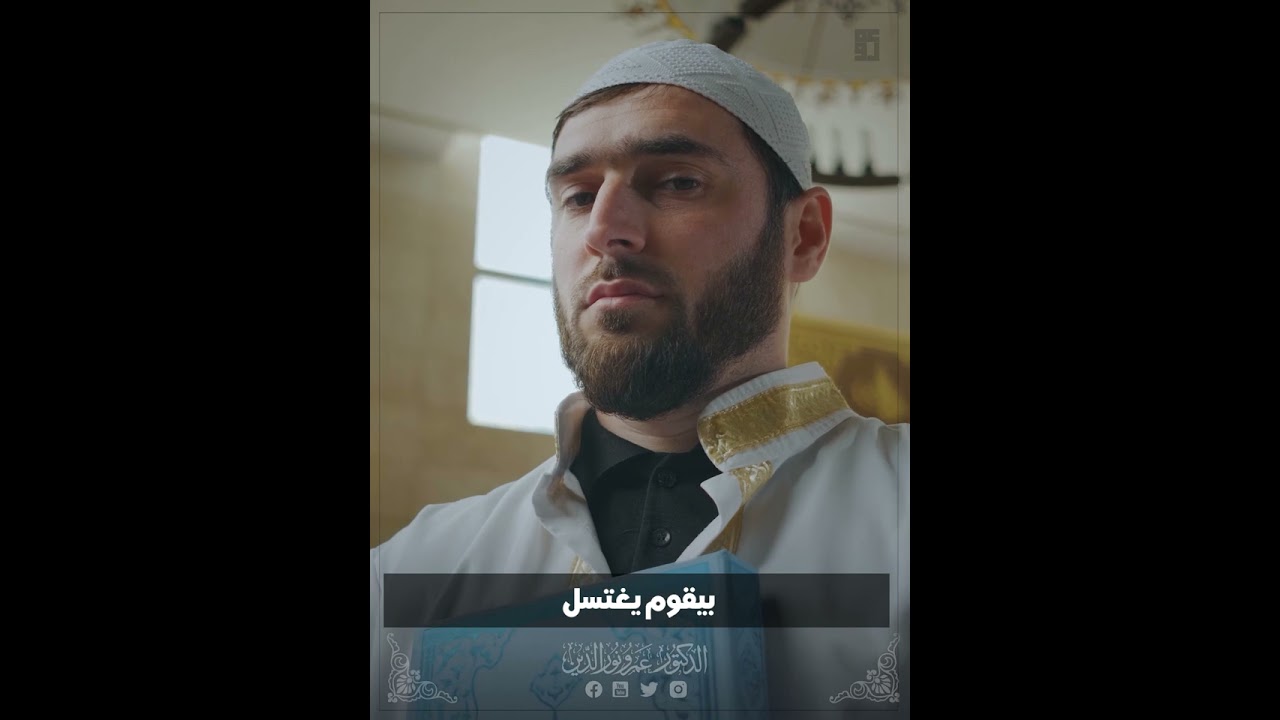 احكم بنفسك بعد ان تشاهد