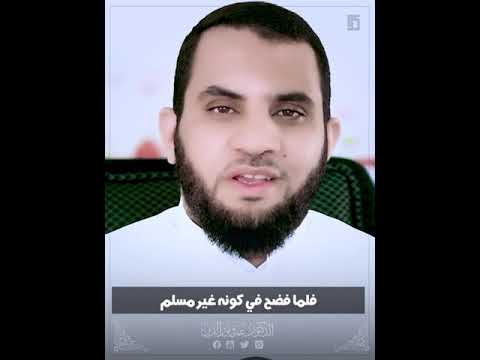 رسالة لغير المسلمين المنصفين