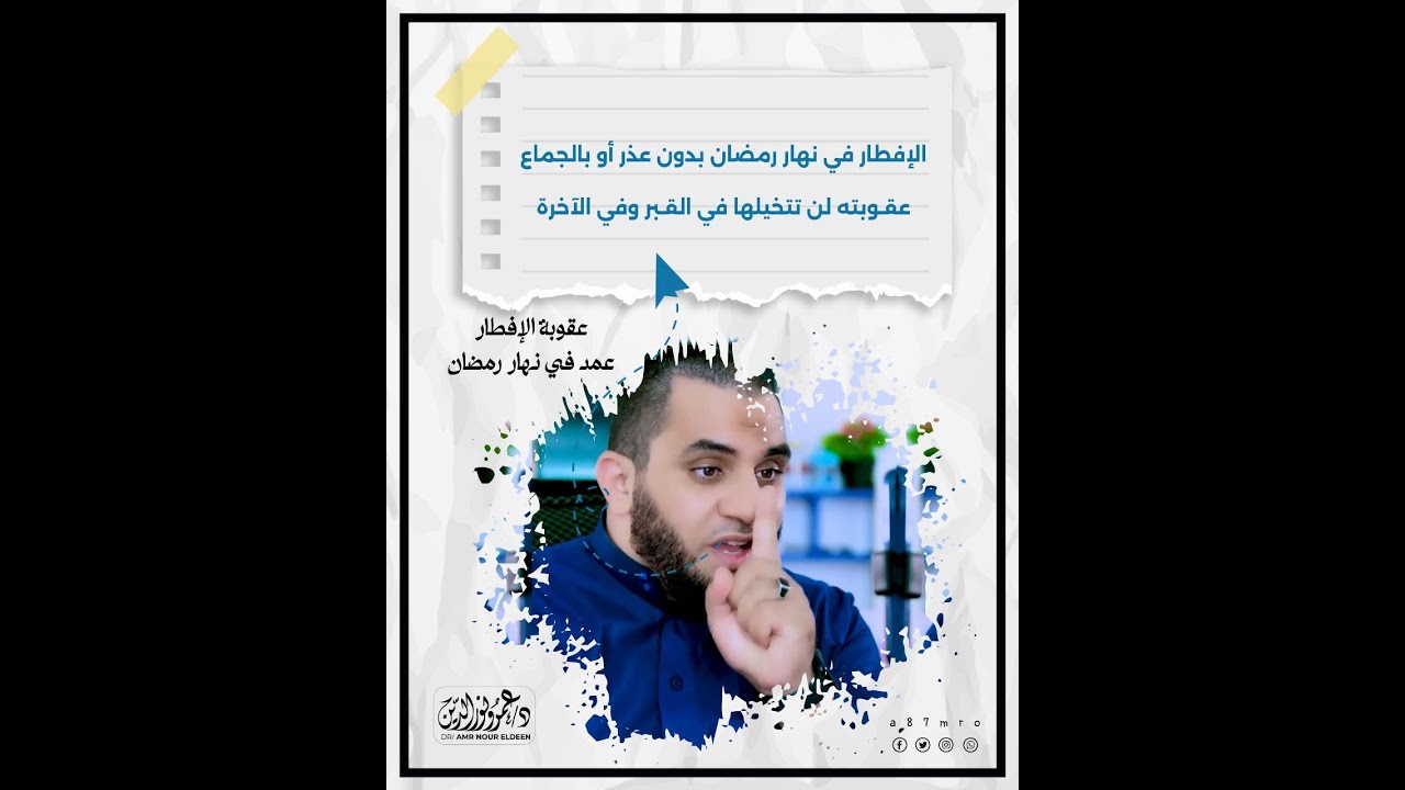 الإفطار في نهار رمضان بدون عذر !