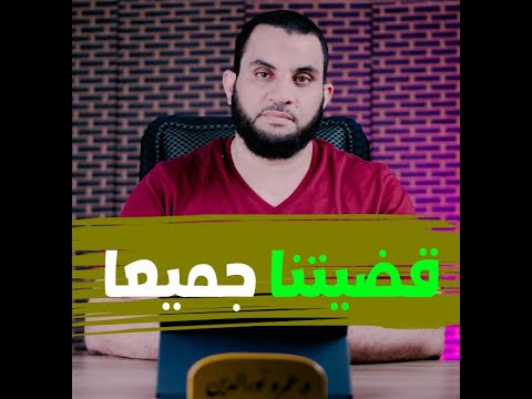 ليست قضيتهم بل قضيتنا جميعا