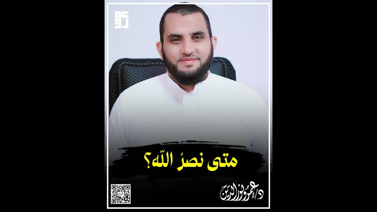 ليه ربنا ترك الناس ؟ ومتى نصـ..ر الله الكريم ؟