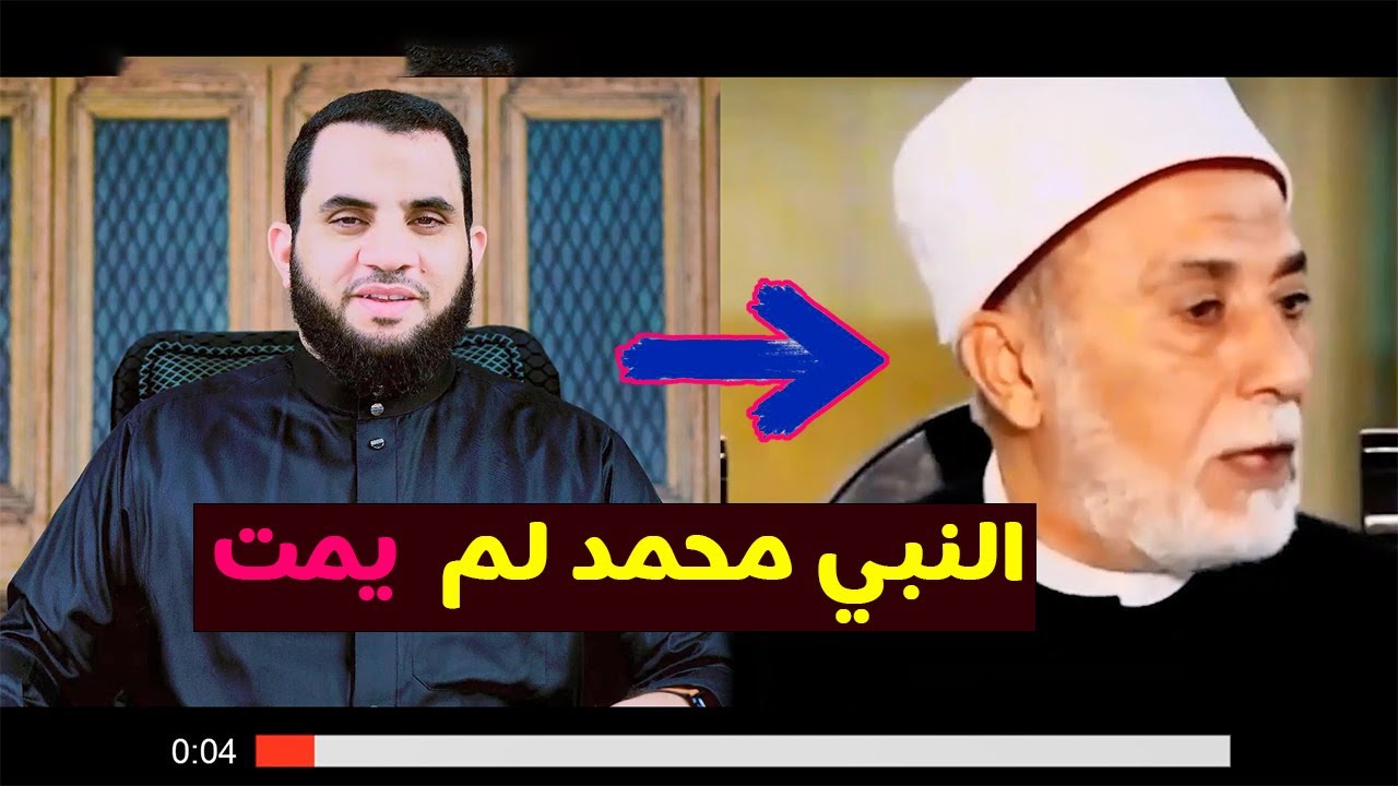 د. يسري جبر النبي محمد لم يمت ولن ييمـ.وت | عمرو نور الدين