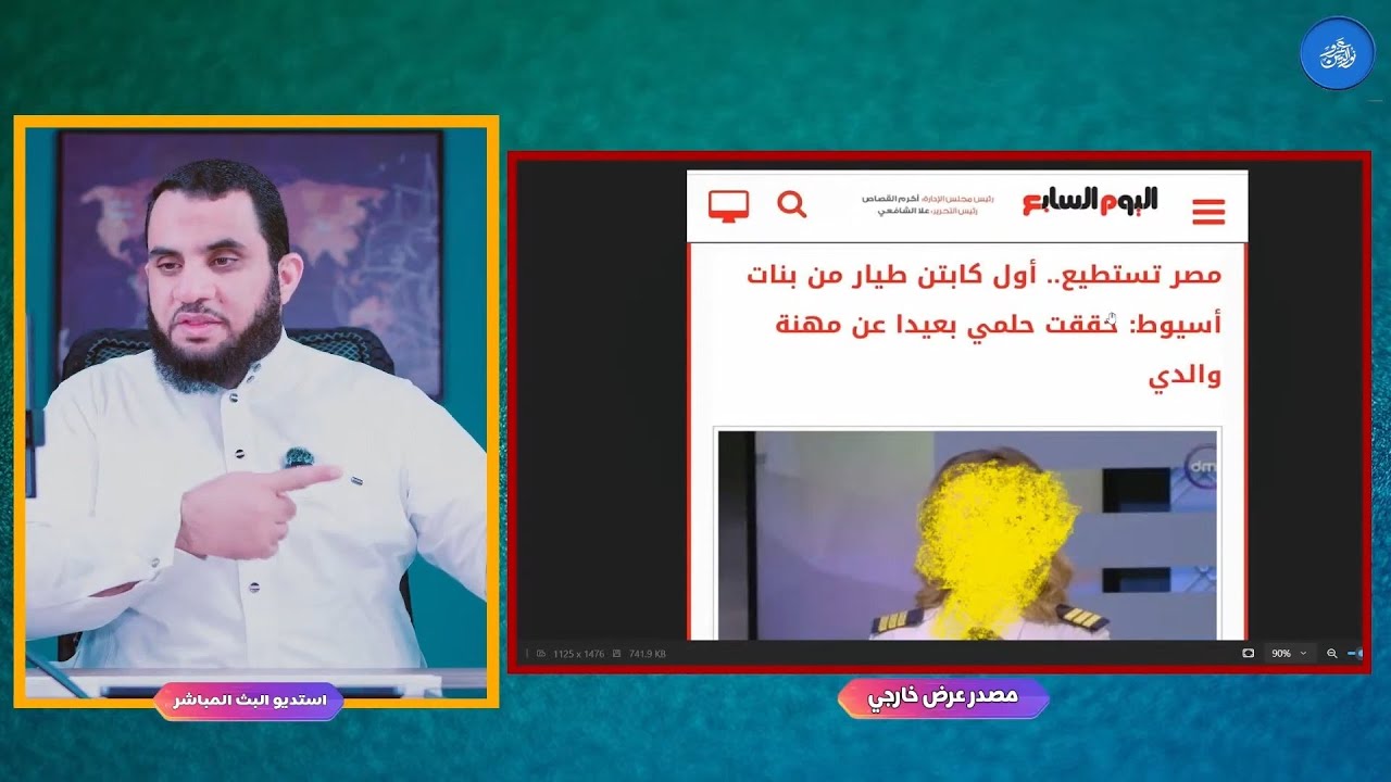 ميرولا ماجد هل هي أول كابتن طيار ولماذا انحاز لها الإعلام وخالد منتصر بهذا الشكل | عمرو نور الدين