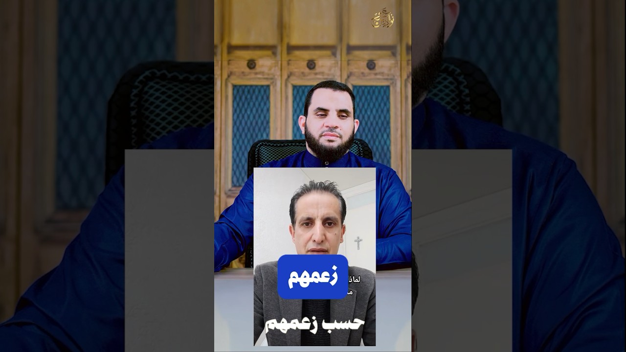 هل الأمان والسلام مرتبط بالمسيح عليه السلام !؟ #عمرونورالدين #اكسبلور #قصص #الاسلام
