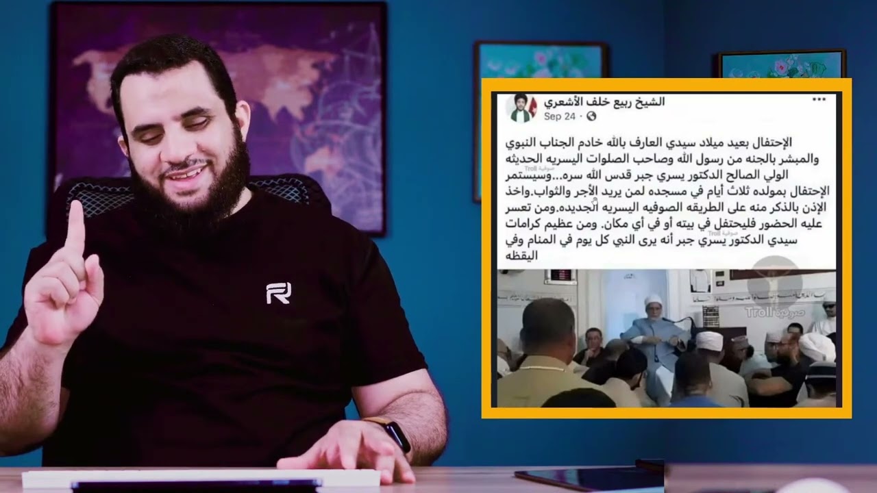 الصوفية: يسري جبر مبشر بالجنة ويرى النبي مرتين في اليوم ومقدس ويحتفلون بمولده | عمرو نور الدين