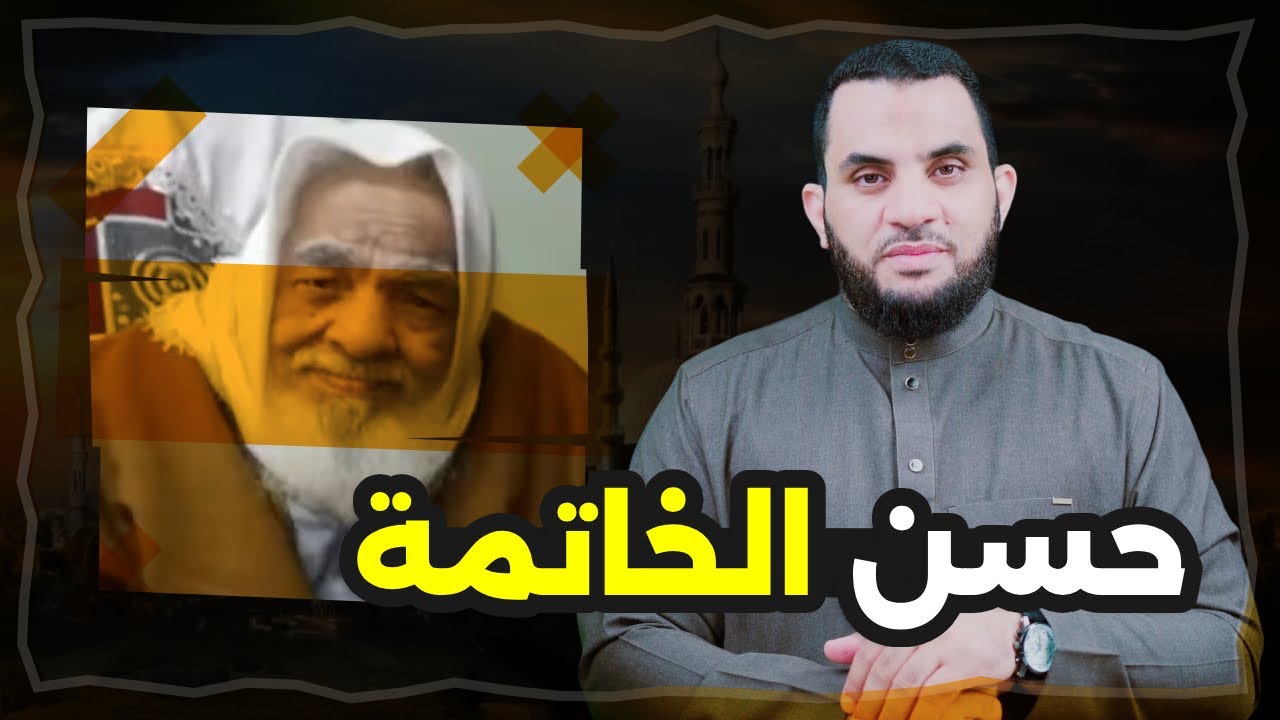 70 سنة وهو يفتح المسجد وكانت المفاجأة | عمرو نور الدين