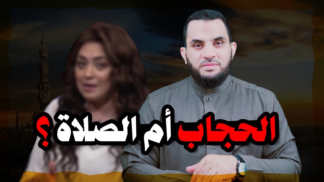 الممثلة مروة عبد المنعم هل هـ دخل الجنة بالحجاب أم برحمة الله | عمرو نور الدين