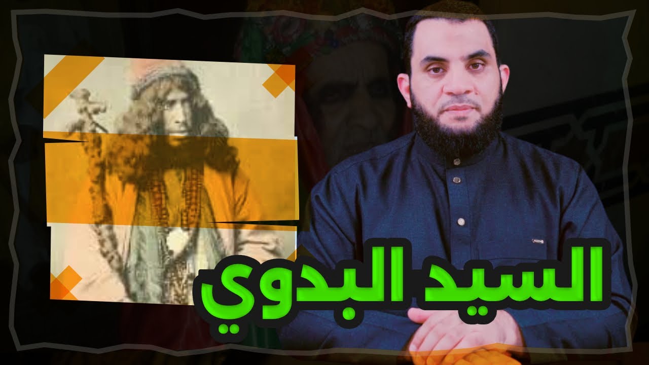 السيد البدوي والمولد | فتاة تصور المولد وتكشف الحقيقة | عمرو نور الدين