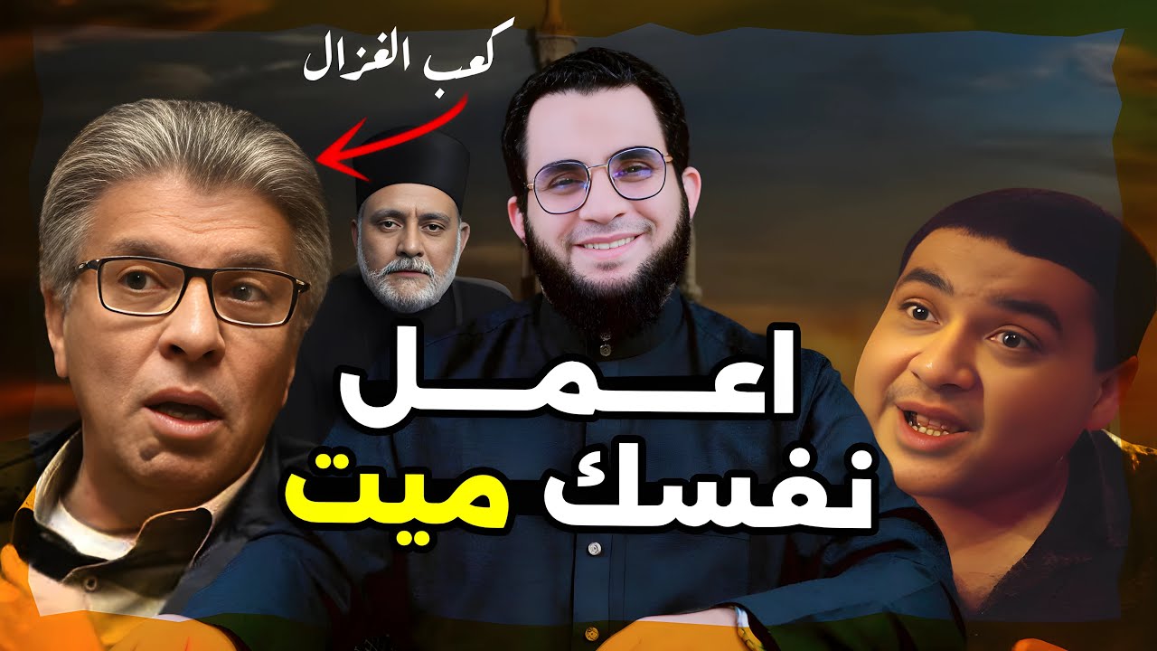 خالد منتصر بين أم مي عز الدين وأسماء جلال || صوت صفير الصرصور || عمرو نور الدين