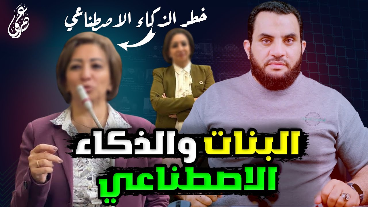 مها عبد الناصر البرلمانية تنبه من خــ.ـطر ينتظر بناتنا || عمرو نور الدين