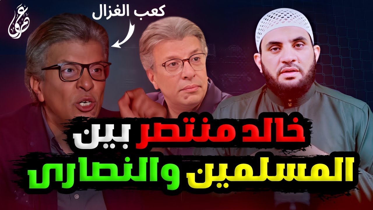 خالد منتصر بين الطفل ياسين بن دمنهور ومحفظ القرآن في الدقهلية || عمرو نور الدين