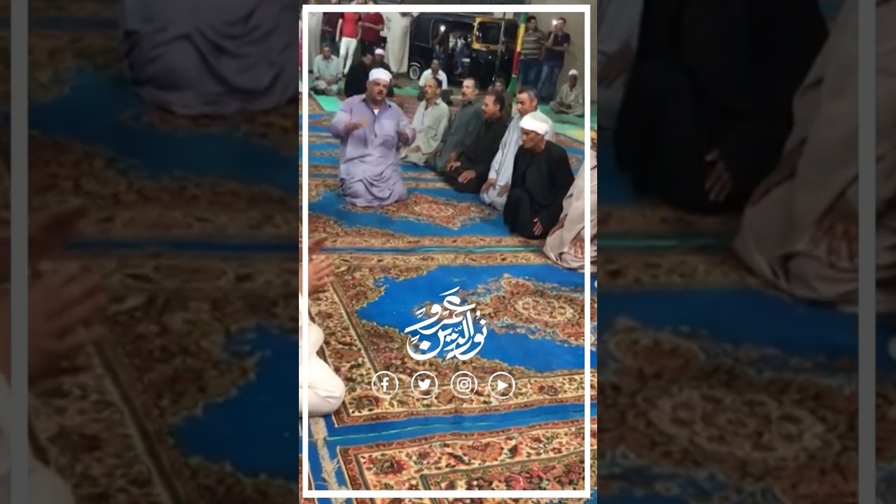 صلاة الصوفية جديدة #عمرونورالدين #اكسبلور #دويتو #عظات #قصص