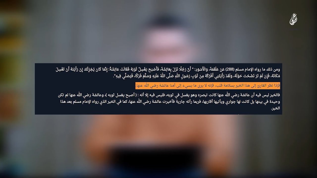 شبهة أن رجلا نزل ضيفا على عائشة رضي الله عنها فاحتلم والرد عليها || عمرو نور الدين