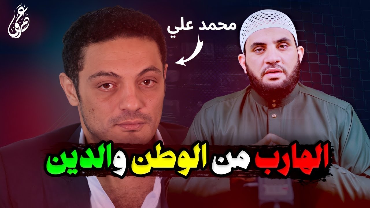 محمد علي بعد سبه للصحابي عمرو بن العاص يقول أنا لست مسلم || عمرو نور الدين