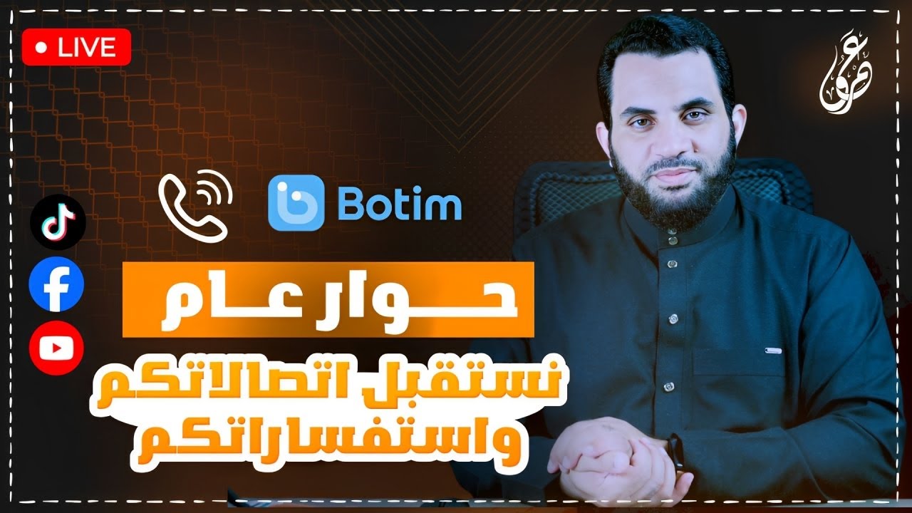 سهرة مناقشات ومداخلات || بث مباشر مع عمرو نور الدين
