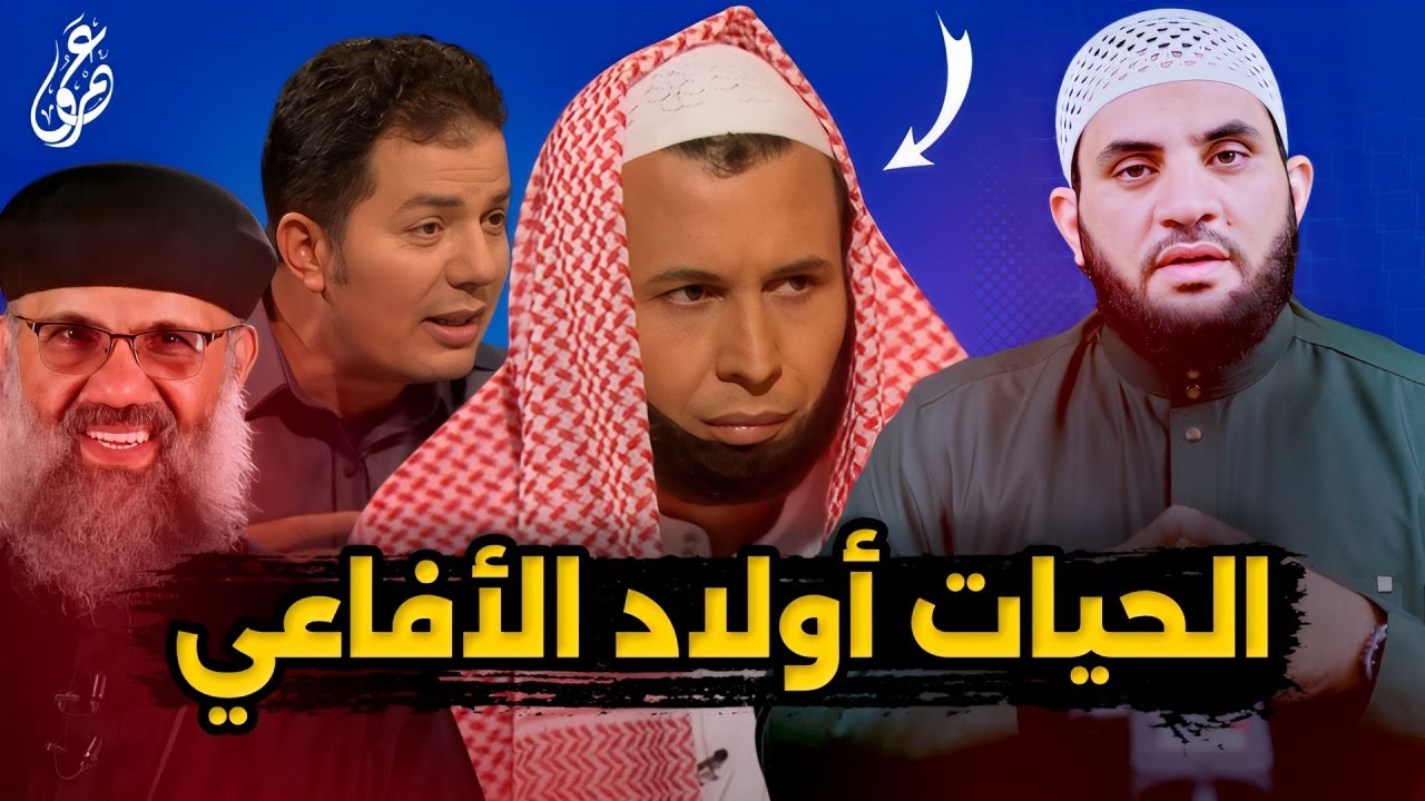 رشيد حمامي وحامد عبد الصمد والسخــ.ـــرية من الإسلام على قناة مسيحية || عمرو نور الدين