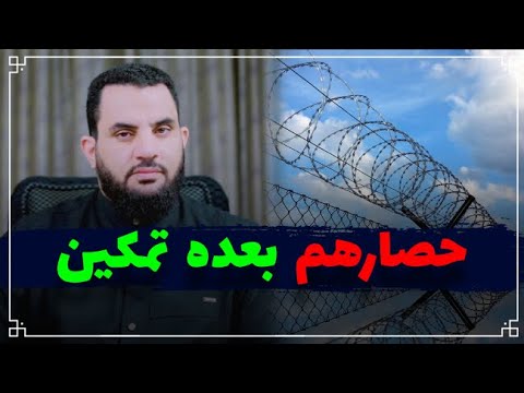 وبعد الحصار العالمي سينصرهم الله وستذكرون ما أقول لكم || عمرو نور الدين