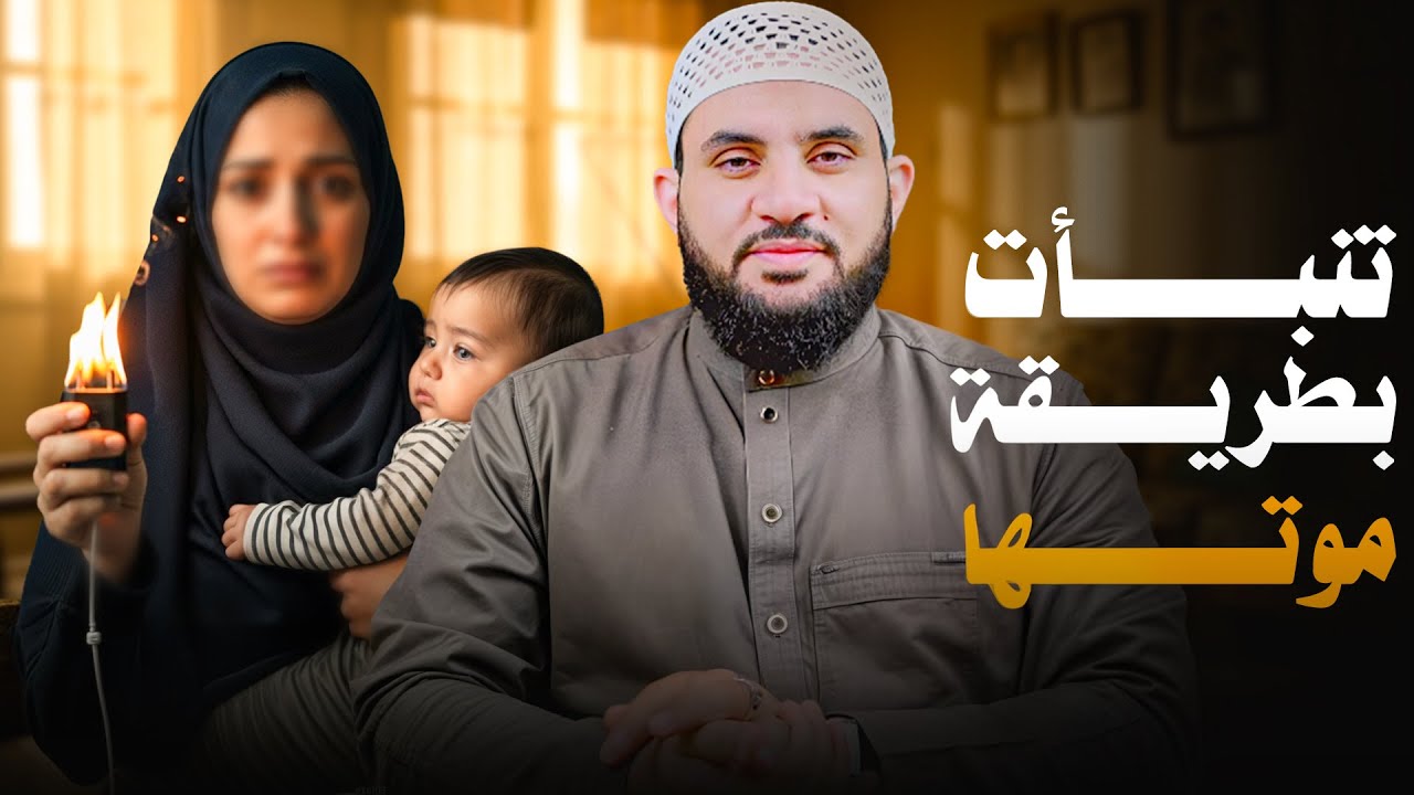 تنبأت بطريقة موتها