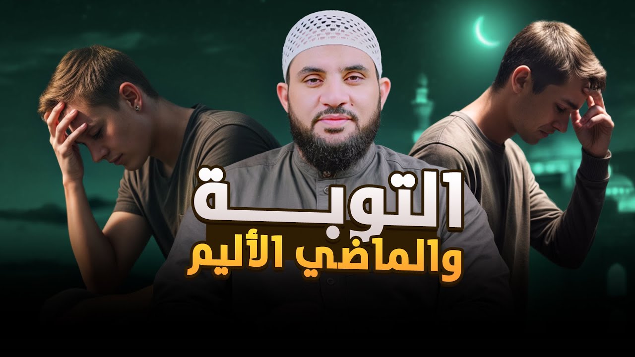 تاب بعد زمان طويل من البعد وانتهى النقاش بالدموع