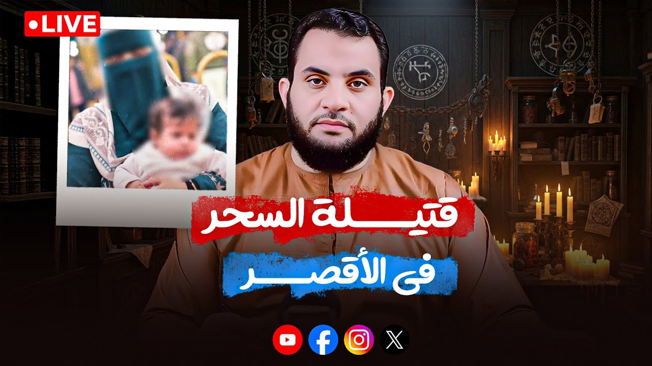 السحر الأسود ينهي حياة فتاة الأقصر و وعجائب الديانات يتم عرضها | كلام الناس 58 | الإثنين 17-11-2025