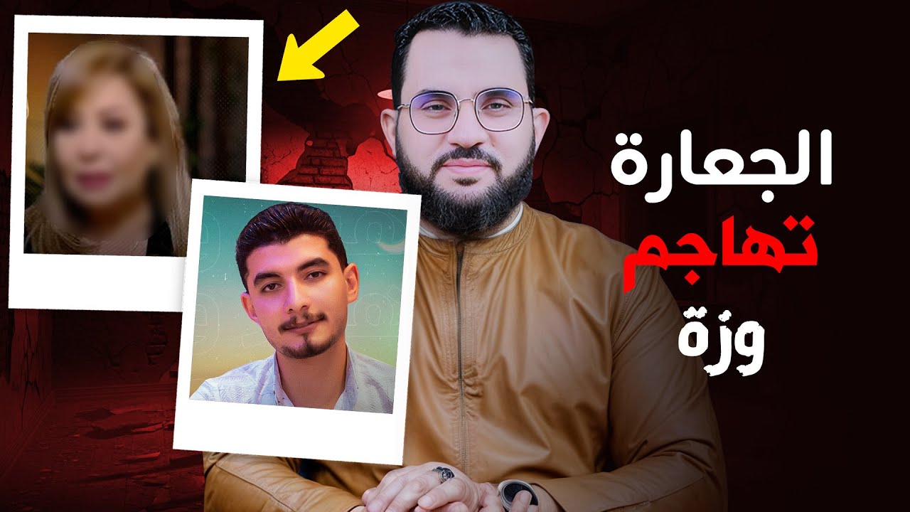 سحر الجعارة تهاجم المدرس إبراهيم وزة