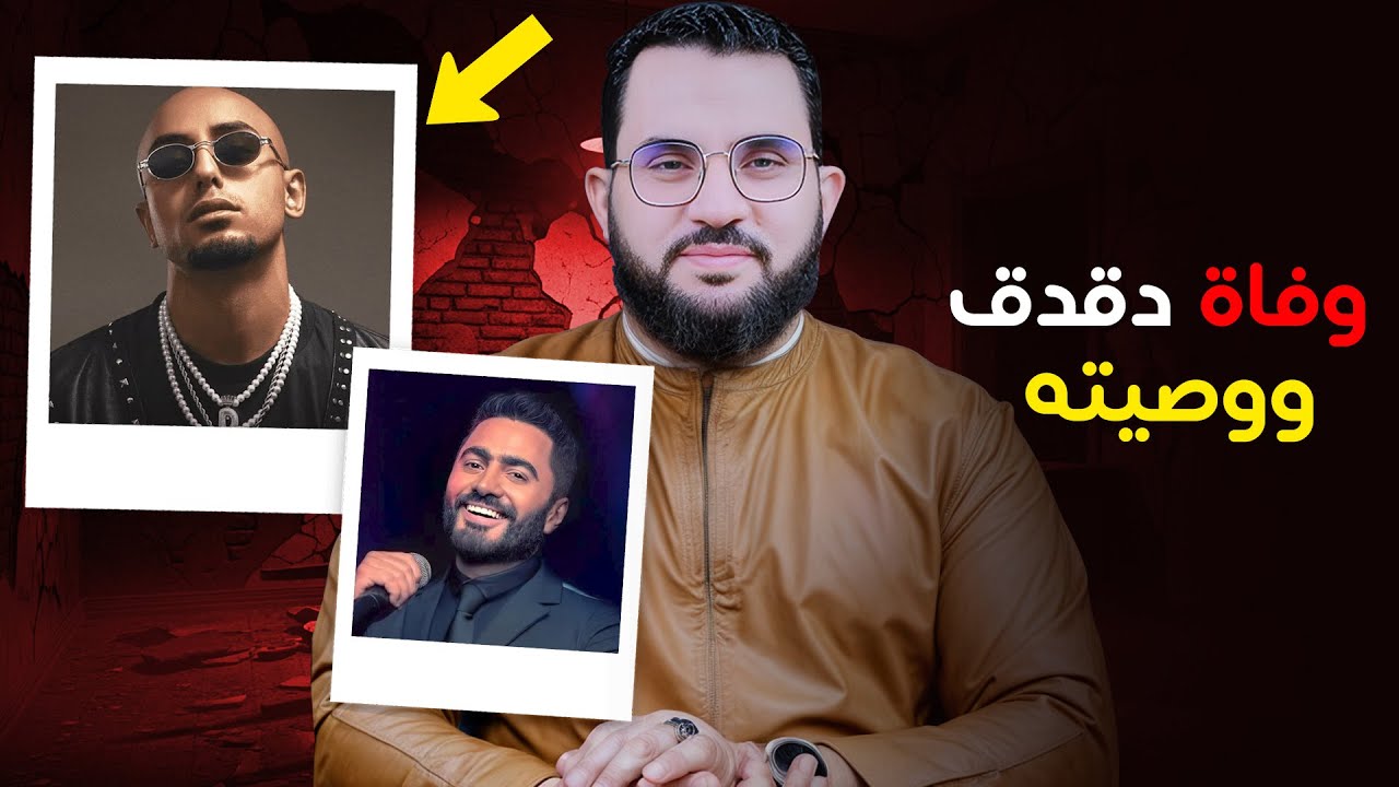 وصية المغني أحمد دقدق تظهر بعد وفاته