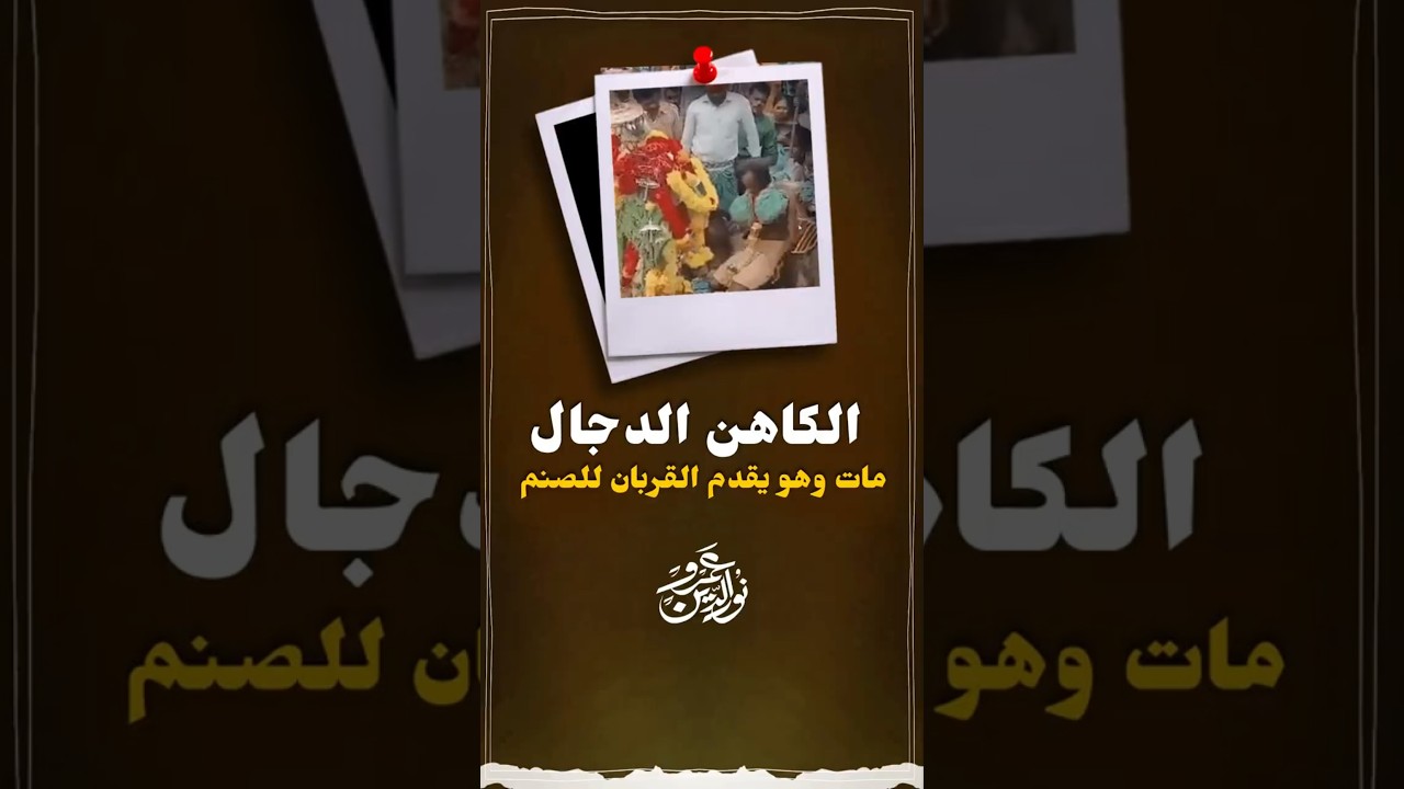 هذه المرة لم تظبط الخطة #اكسبلور #عمرو_نور_الدين