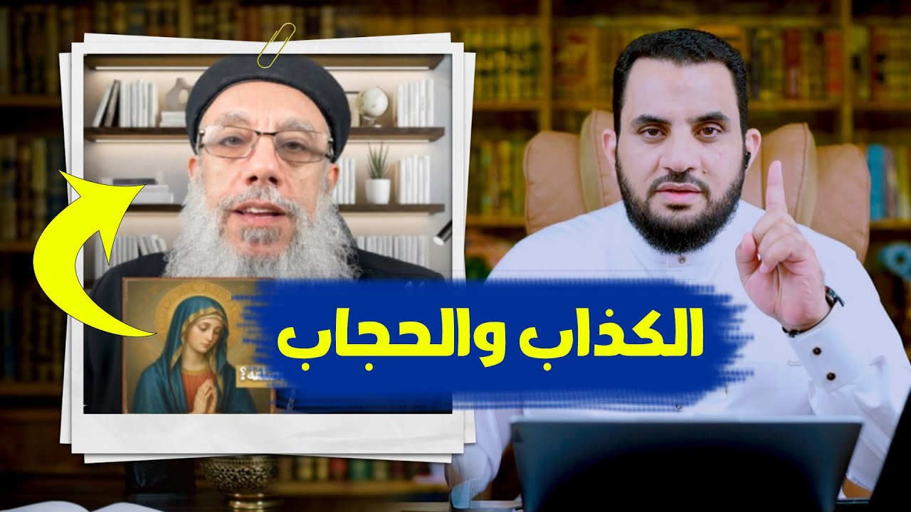 شعر المرأة بين الإسلام والمسيحية | رد شبهات النصارى | عمرو نور الدين