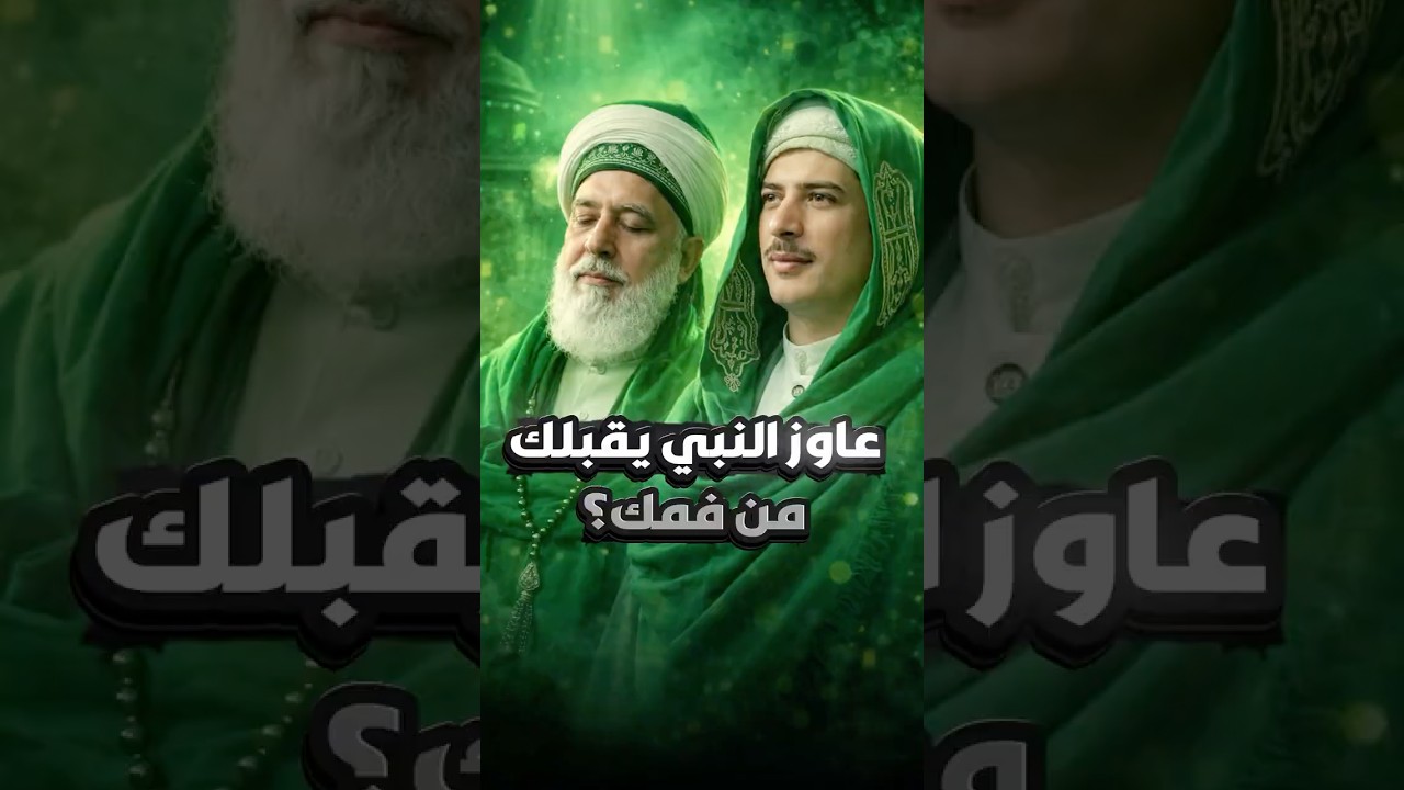 جابر بغدادي يسيء لرسول الله فهل هناك من يحاسبه