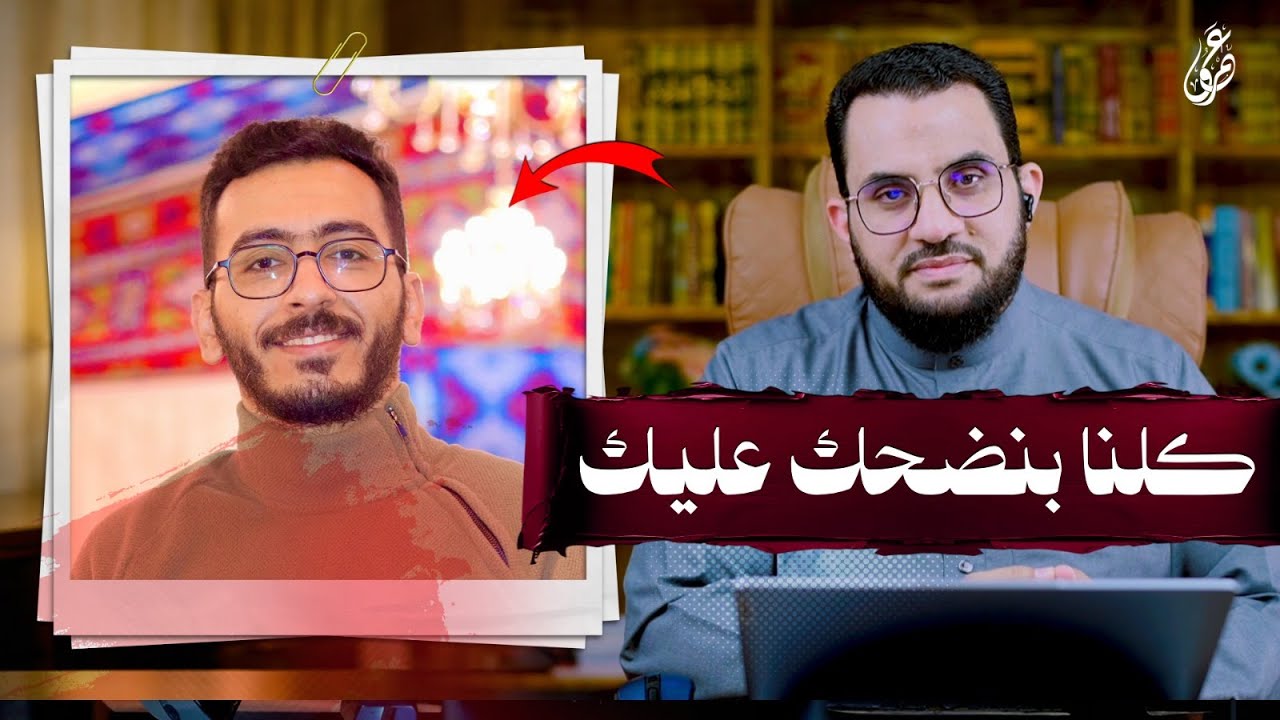 ضحكوا عليك وحرموا المعازف والأغاني ؟ | قذائف الحق | عمرو نور الدين