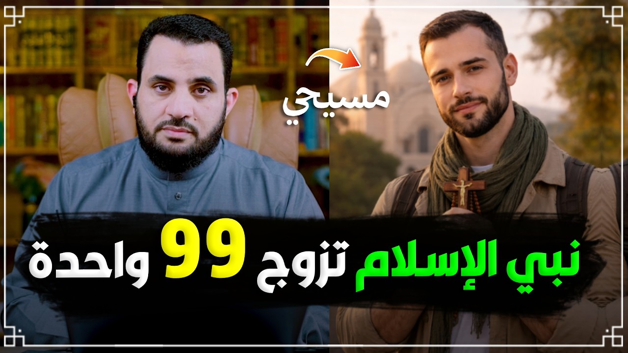 حوار مع مسيحي ينتهي بالإقناع | رد شبهات النصارى | عمرو نور الدين