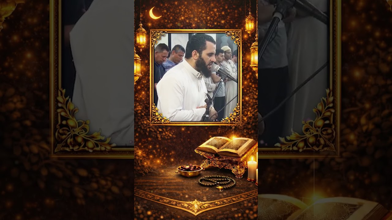 الْمُنَافِقُونَ وَالْمُنَافِقَاتُ بَعْضُهُم مِّن بَعْضٍ | صلاة التراويح | عمرو نور الدين