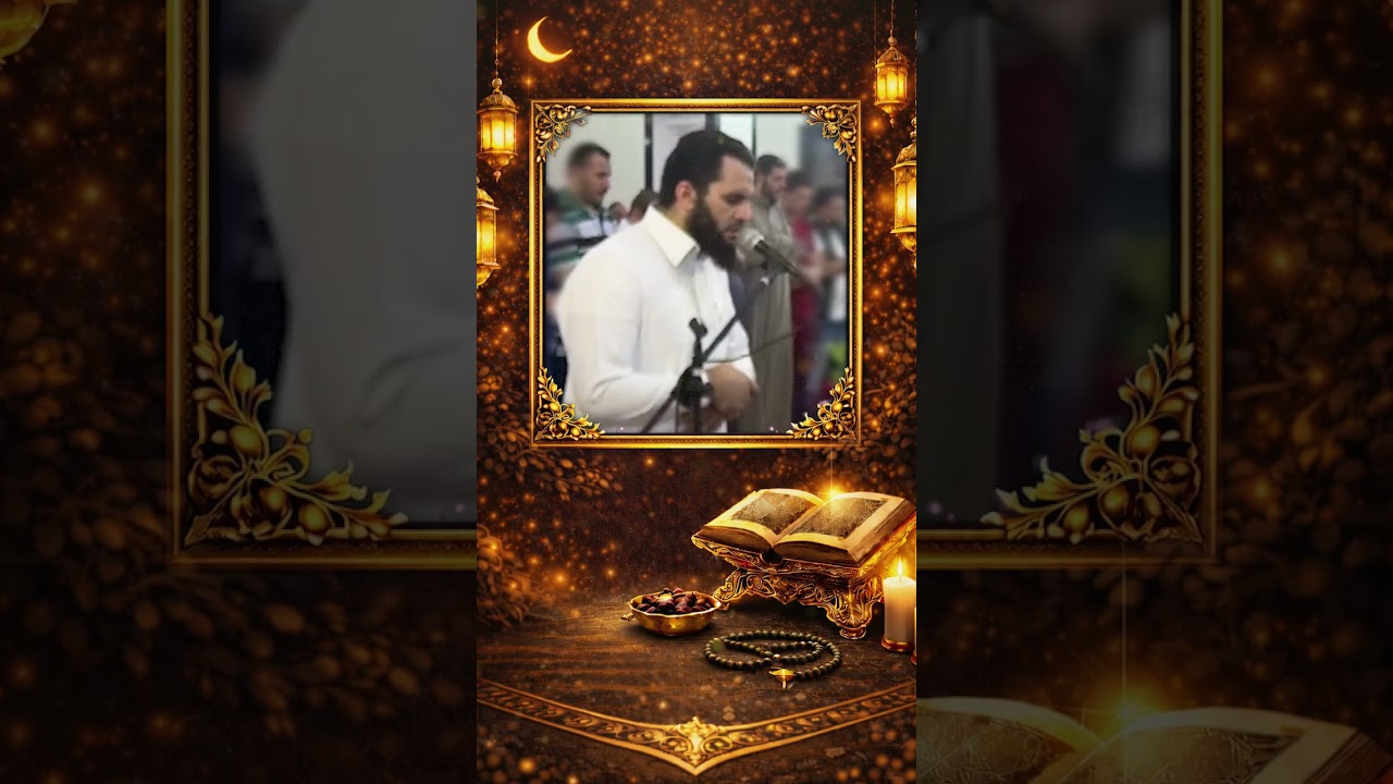 وَقَضَىٰ رَبُّكَ أَلَّا تَعْبُدُوا إِلَّا إِيَّاهُ وَبِالْوَالِدَيْنِ إِحْسَانًا | صلاة التراويح