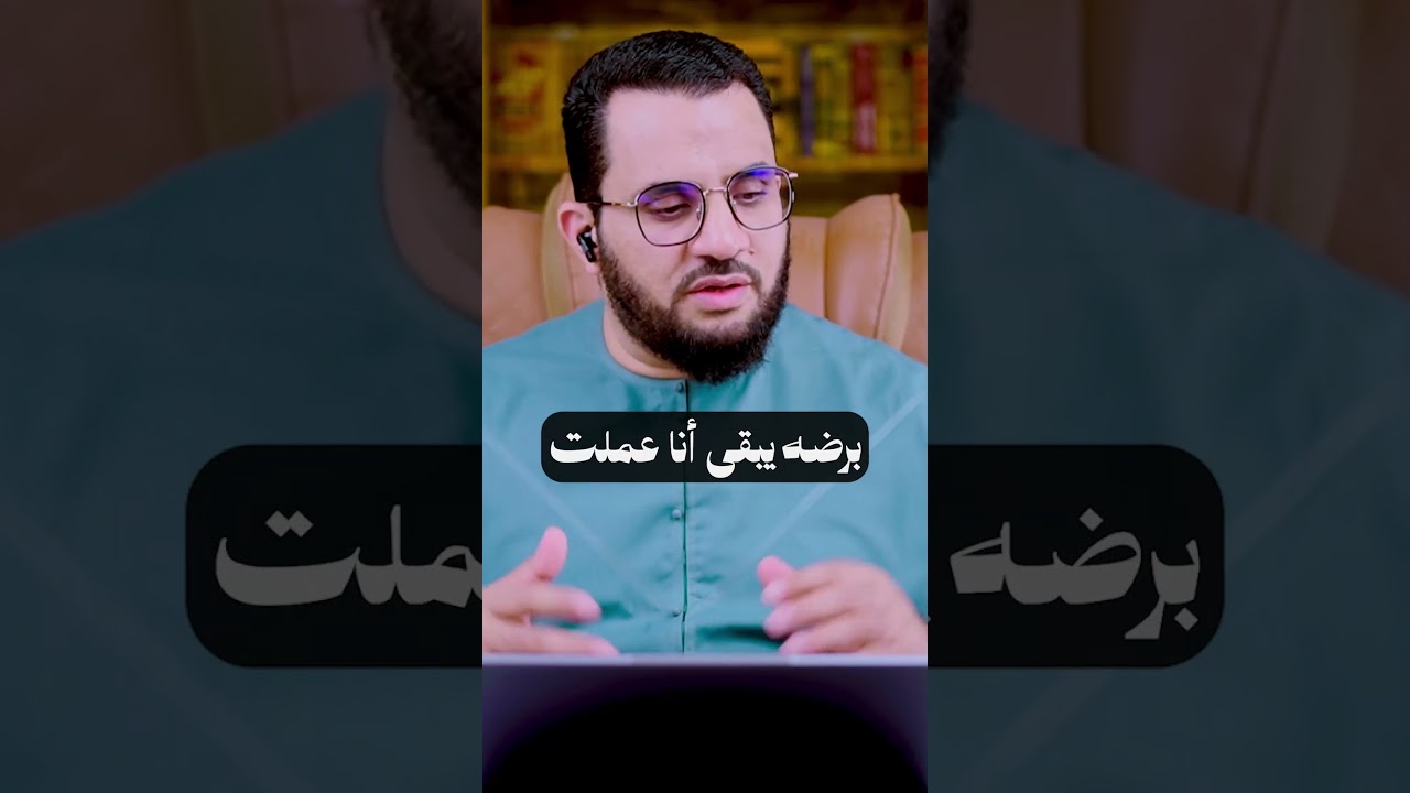 لما بنصح الناس مش بيسمعوا كلامي