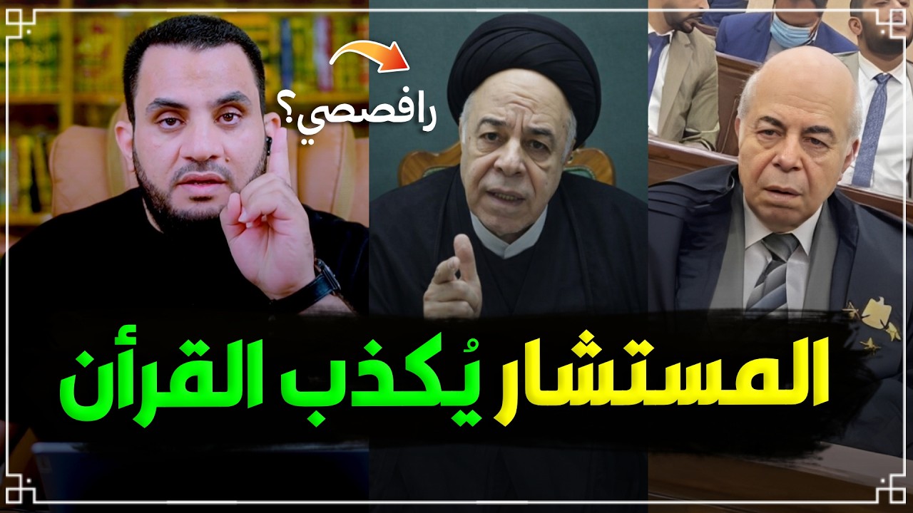 أحمد عبده ماهر وجمعية أنصار القرآن | قذائف الحق | عمرو نور الدين