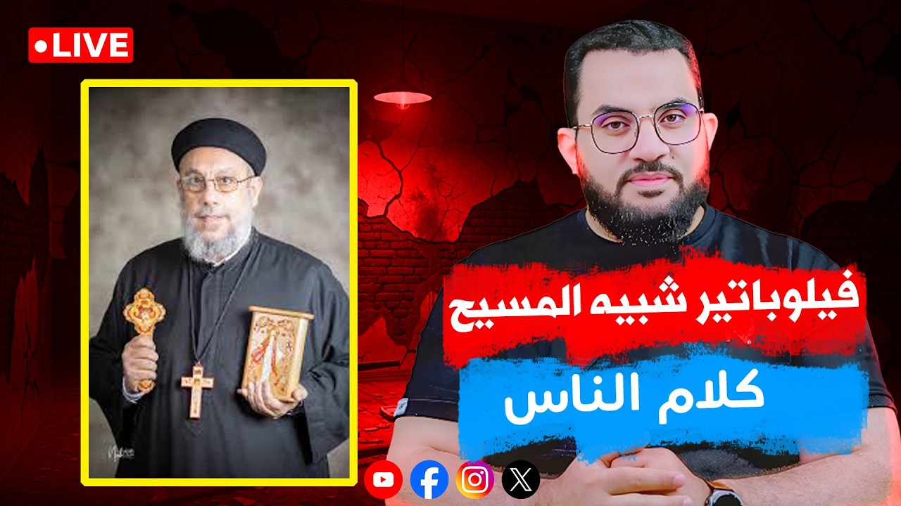 الرد المرتاح على القس الرداح & رد شبهات شبابية & حوار مع مسيحي | الحلقة 169 بالعرض