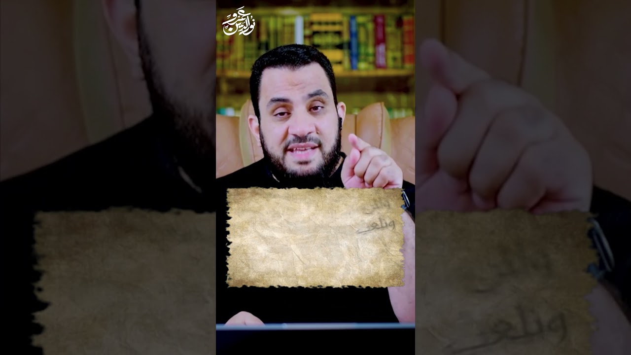 الاستهزاء بالملتزمين بدين الله