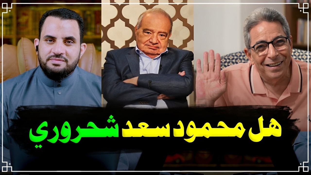 محمود سعد – الدين حرية شخصية كل واحد يعبد ربنا براحته | فديو وتعليق | عمرو نور الدين
