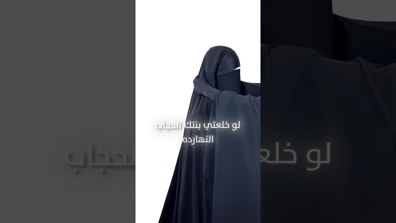 انا خلعت الحجاب علشان اعرف اتجوز!